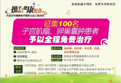 數字時代的媒體融合 三湘都市報數字報刊與數字廣告設計創新